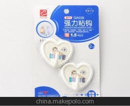 承重1.5kg的心形粘钩 小细节撬动日用品批发大市场